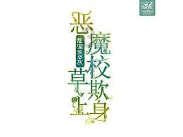 原来的三流小国，被蒙古人统治240年，蜕变成今天的战斗民族