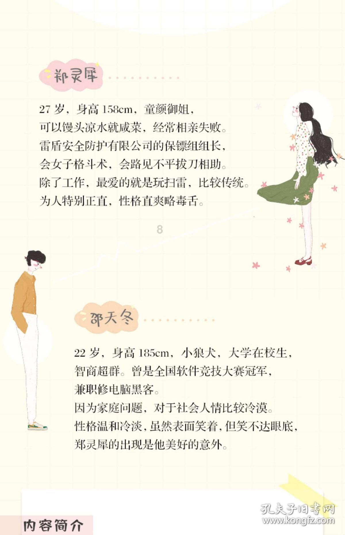 武磊西甲破门助西班牙人战胜皇家社会，怎么评价武磊本场表现？游戏画面