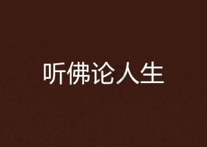 MC：故事模式2