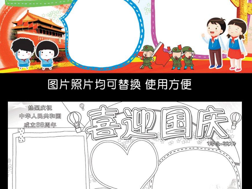 喜华夏山河壮丽求下联游戏画面