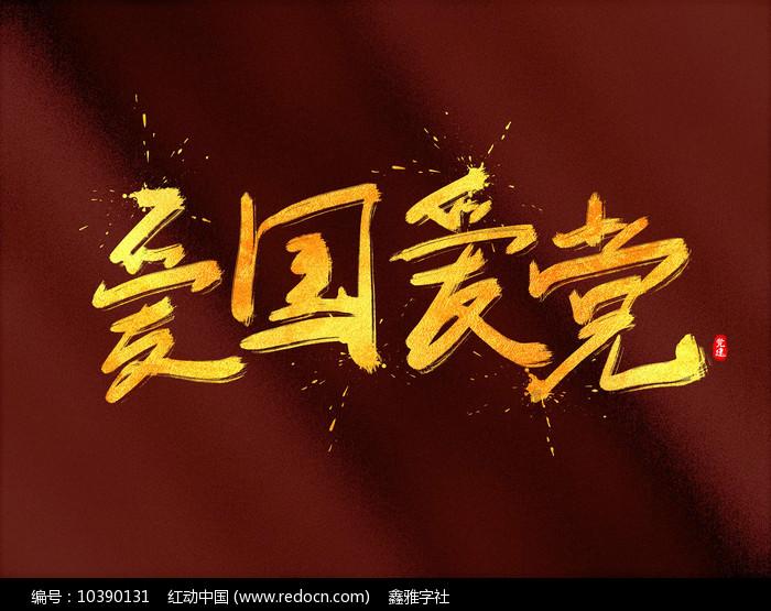 狙击精英4