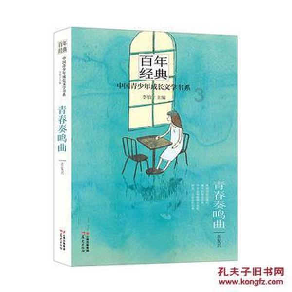 古剑奇谭
